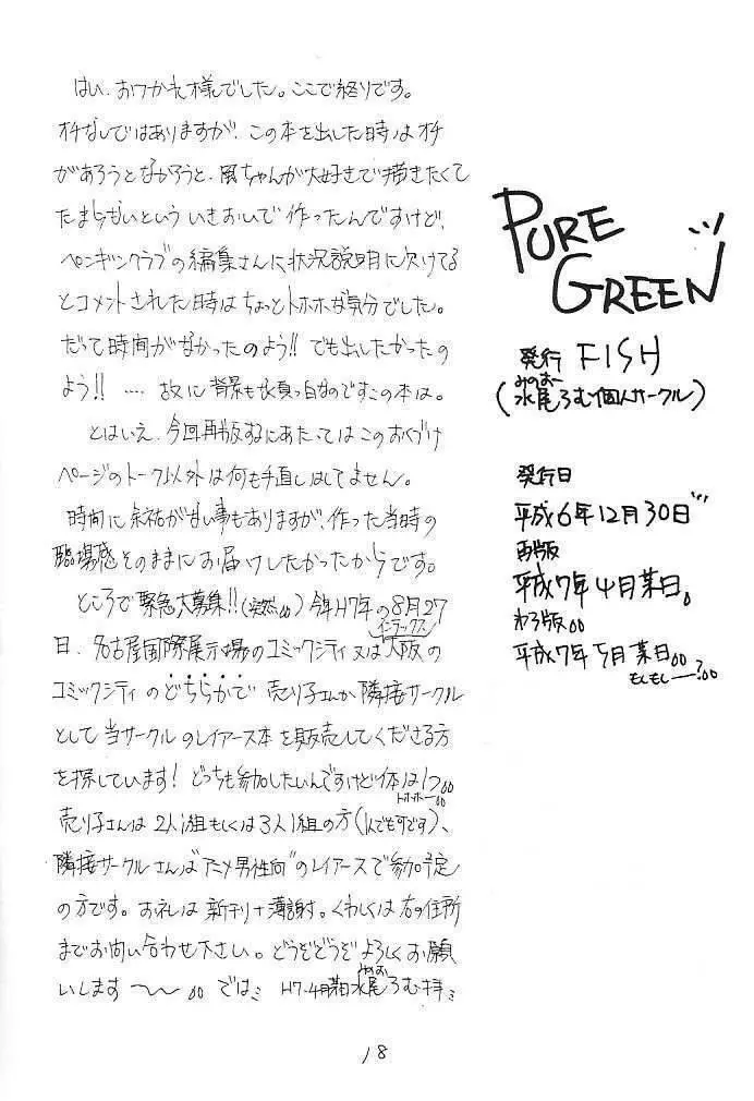 Pure Green - page17