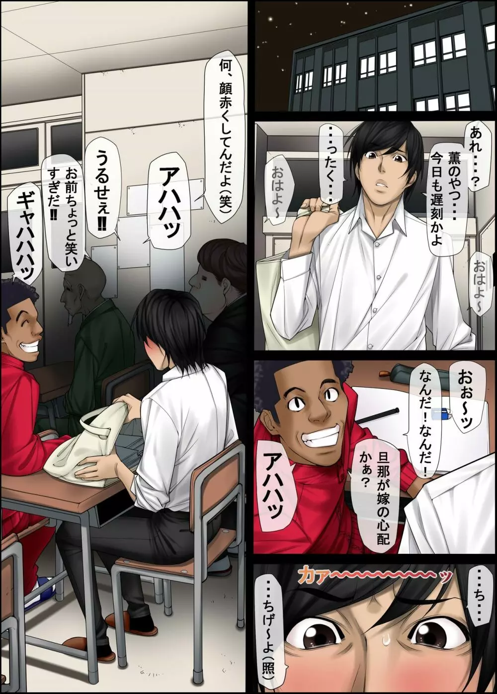 女痴校生 - page10