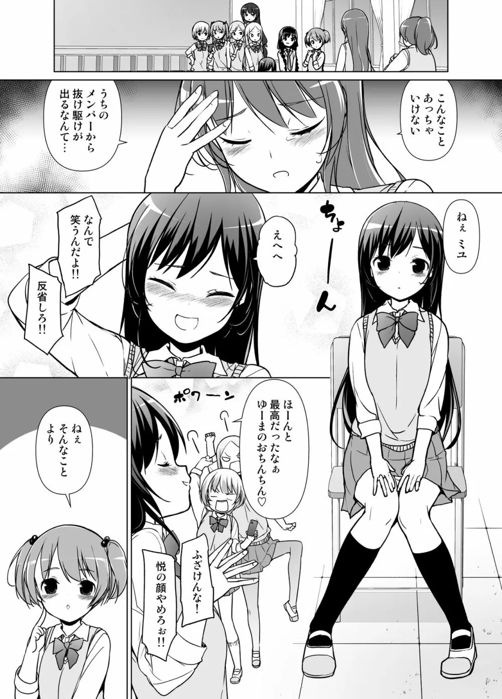 ハーレムten～一人で10人お相手！！ - page16