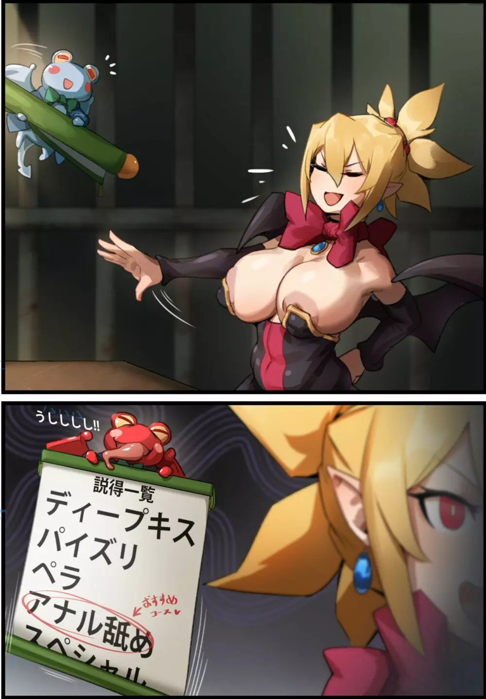 [Kunaboto] ディスガイア - ロザリン(21歳).説得 (魔界戦記ディスガイア) - page8