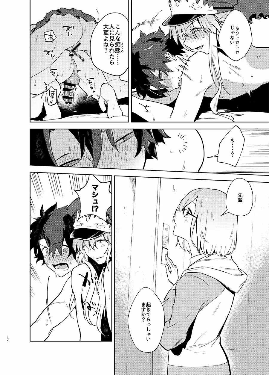 獄長メイヴと女王の躾 - page15