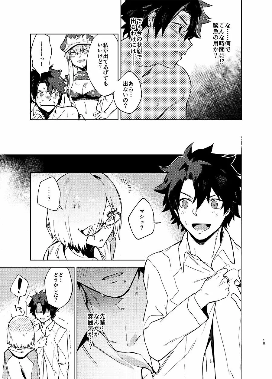 獄長メイヴと女王の躾 - page16
