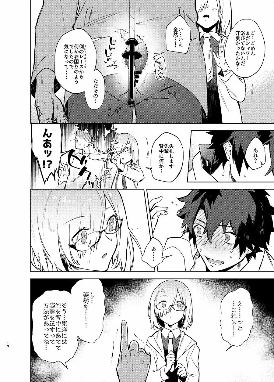 獄長メイヴと女王の躾 - page17