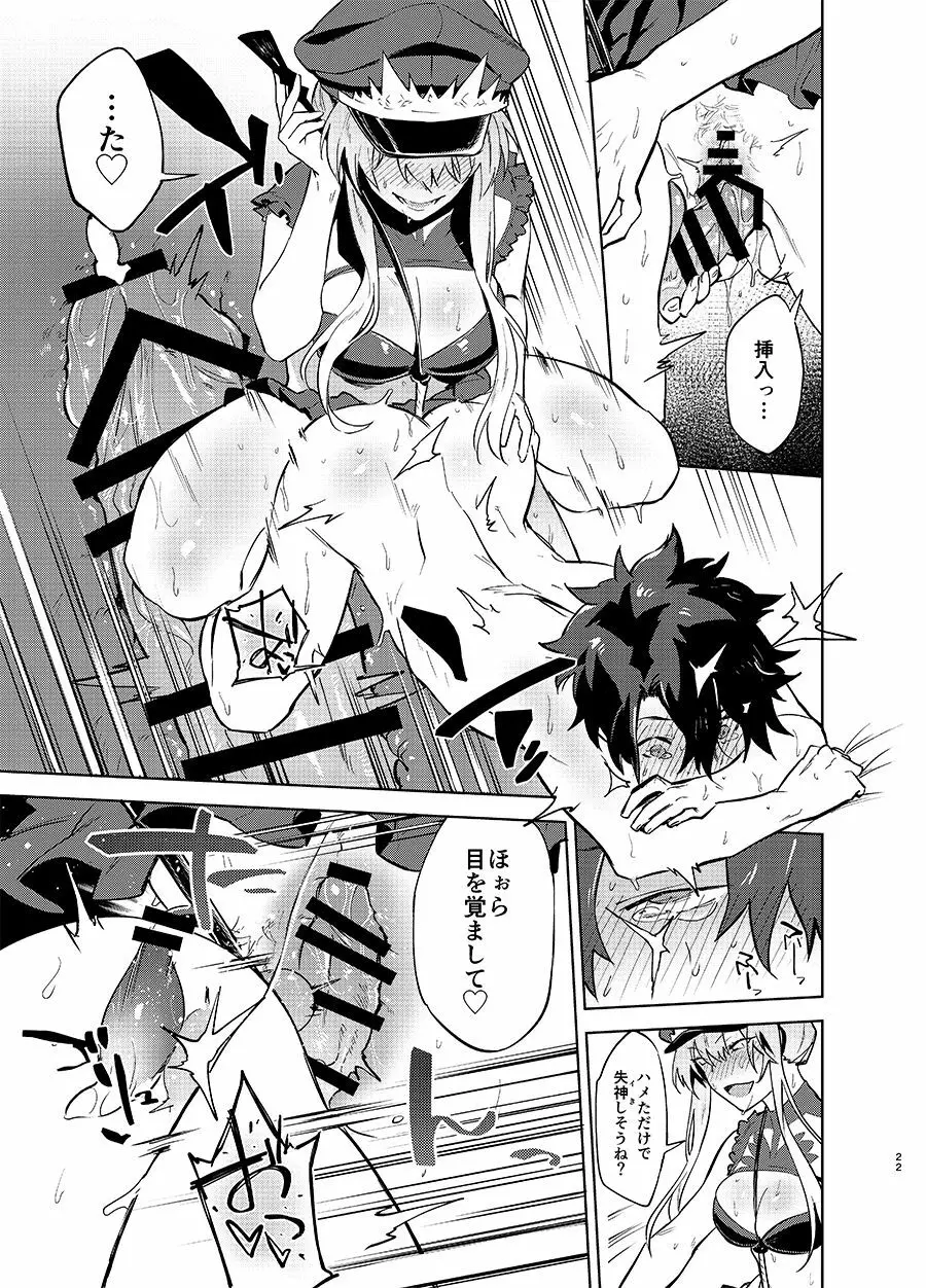 獄長メイヴと女王の躾 - page20