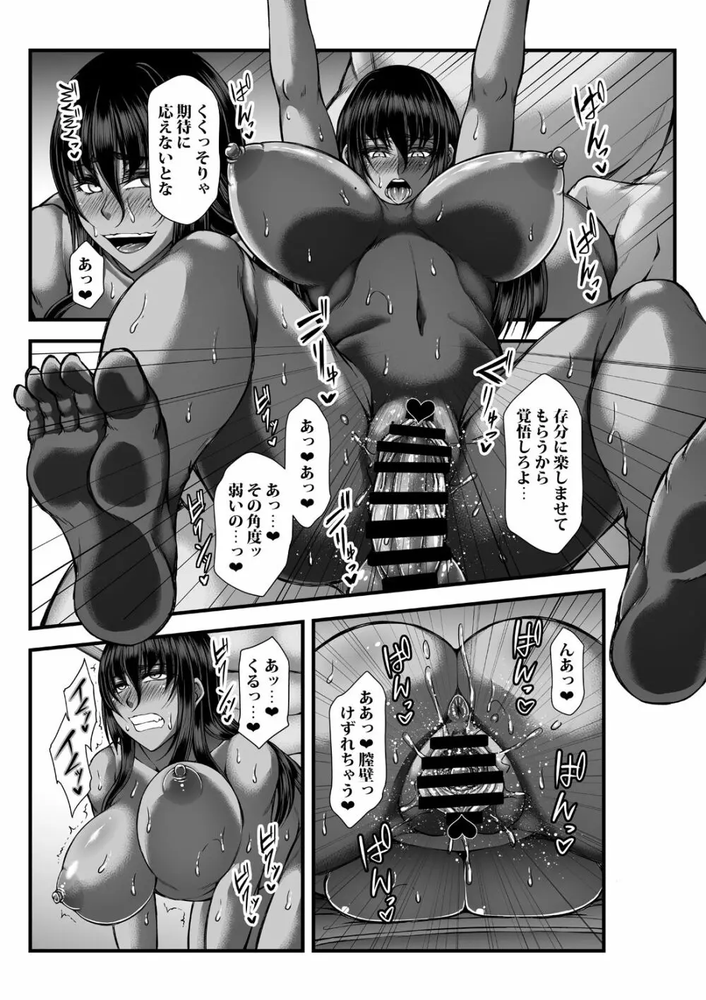 隣人のビッチ人妻を都合よくぶっ犯す! - page10