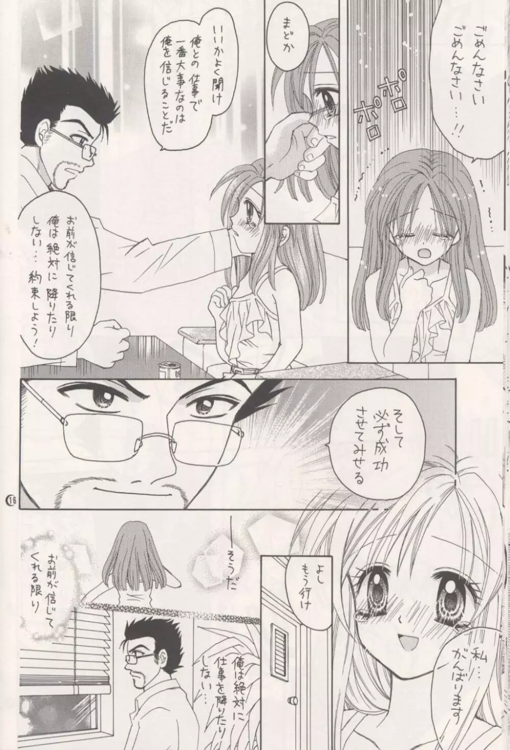 Melody - page15
