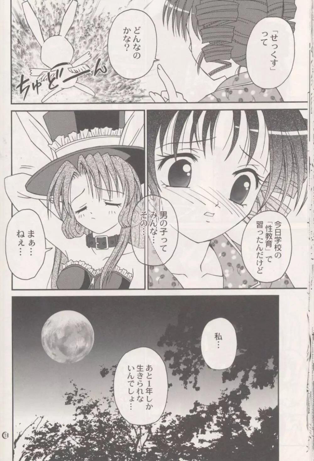 Melody - page17