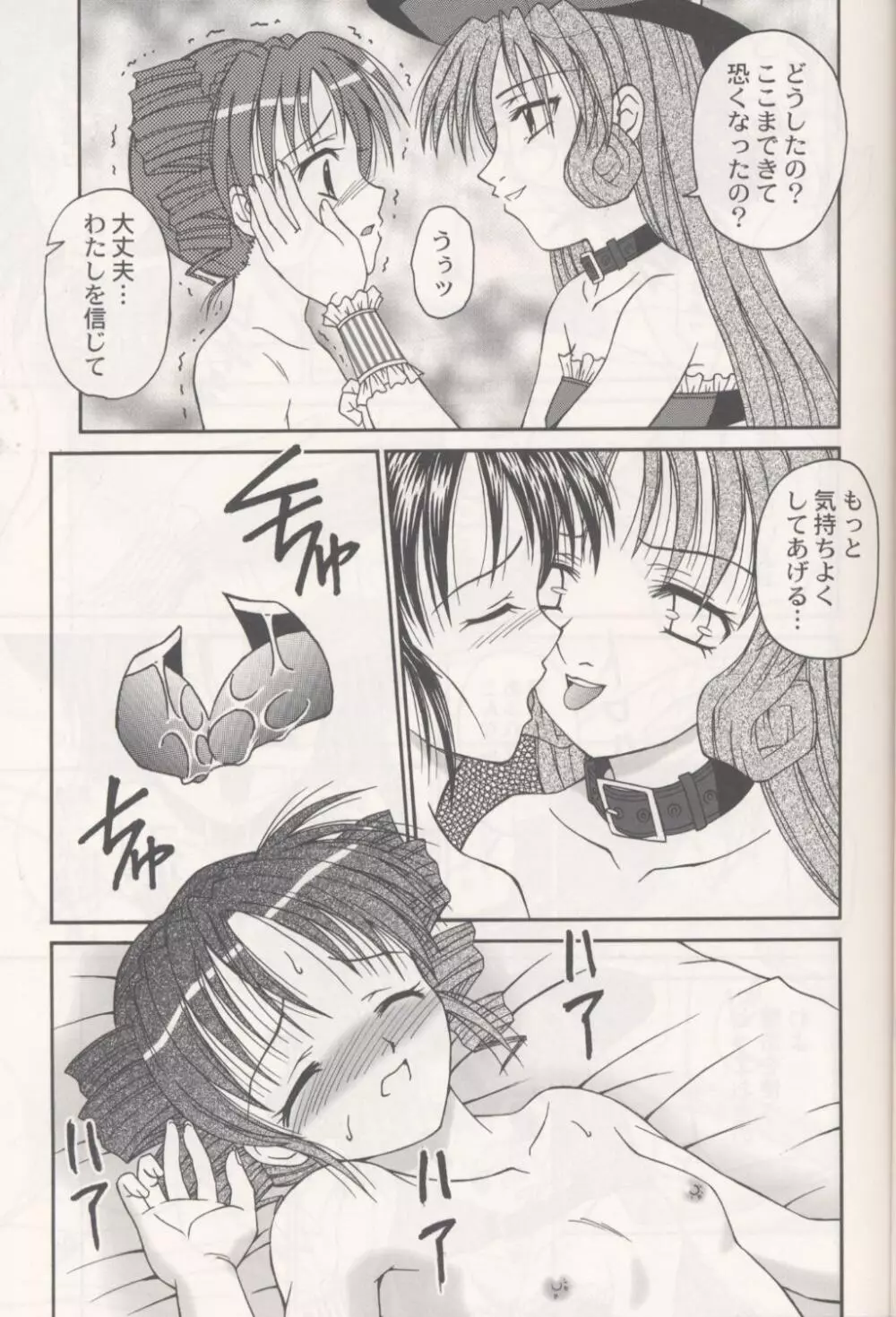 Melody - page22