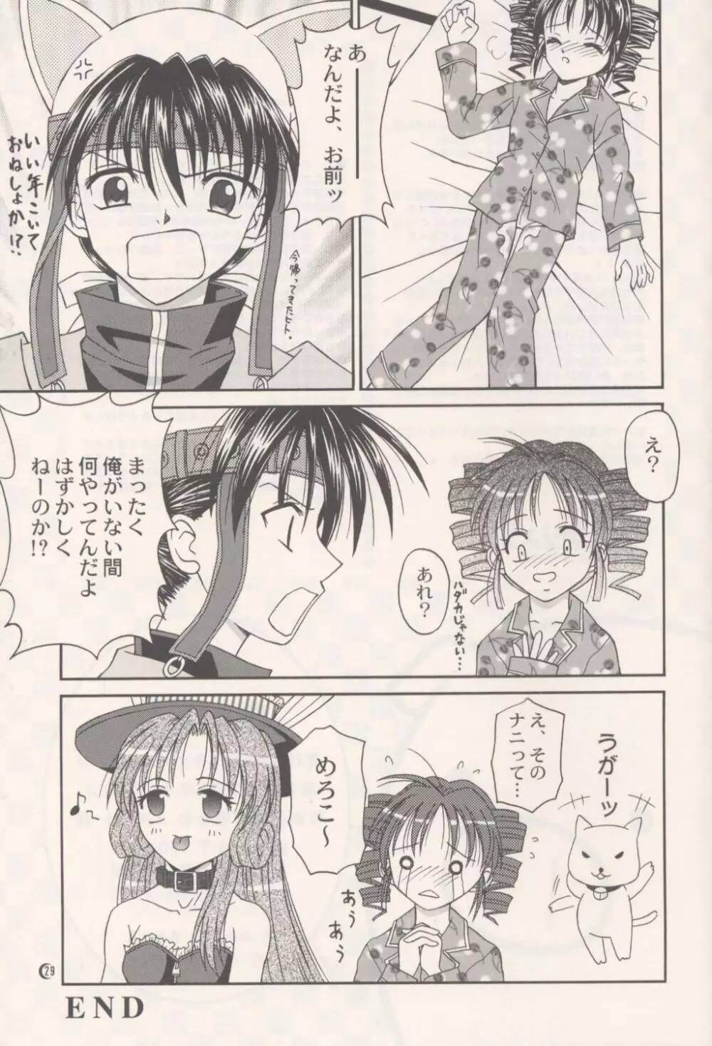 Melody - page28