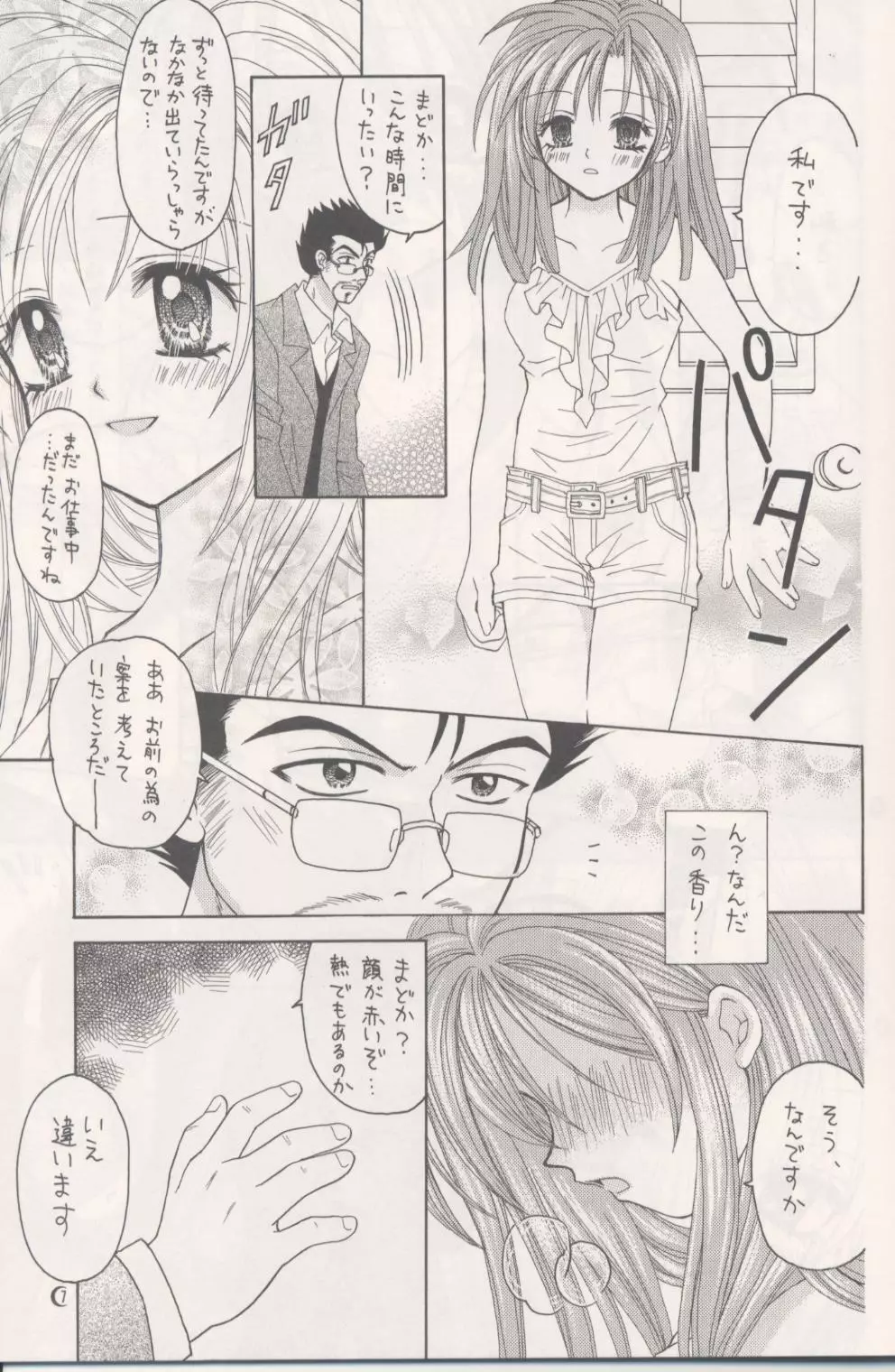 Melody - page6