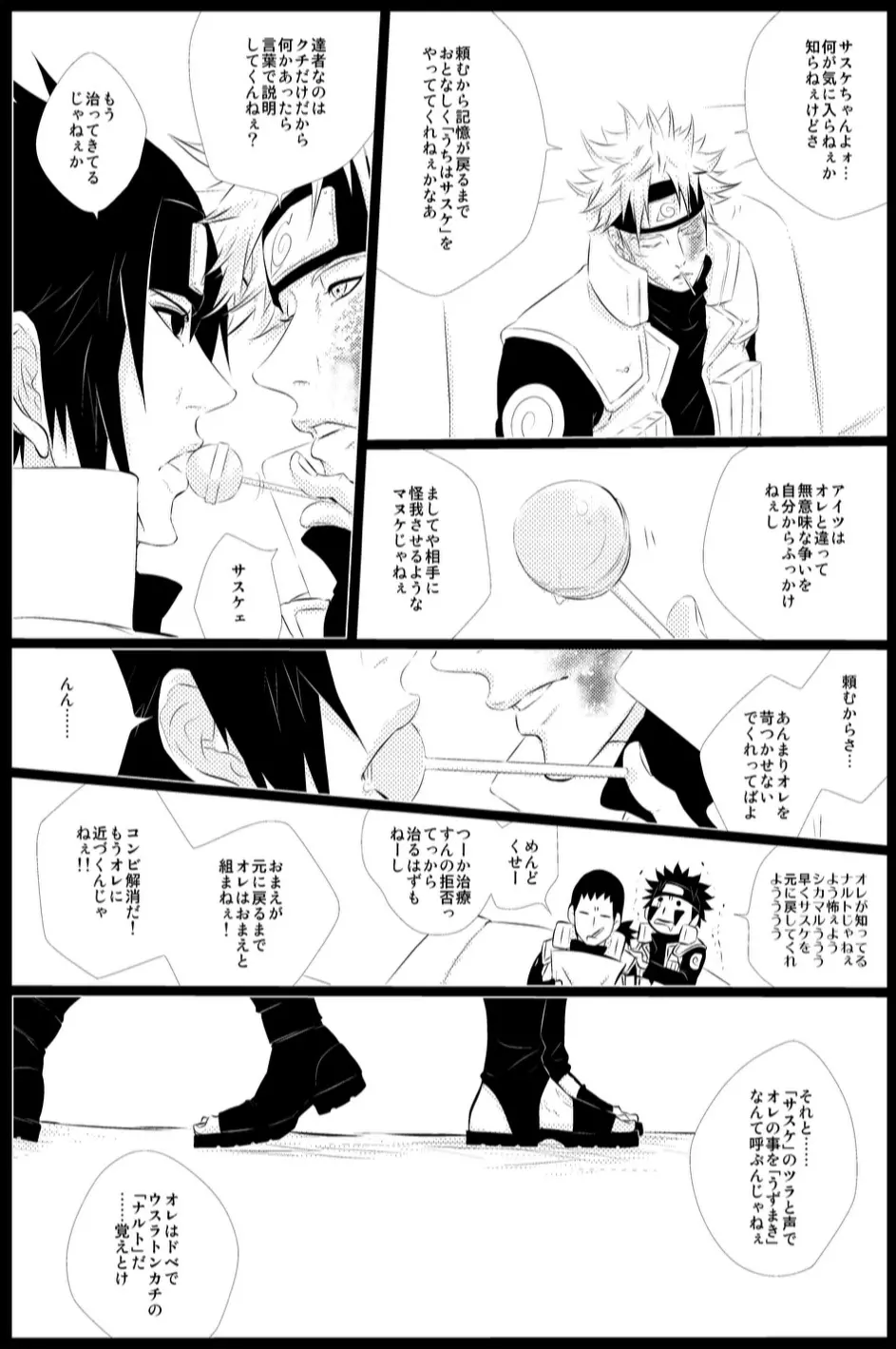 STRAWBERRY-FIELDS - page11