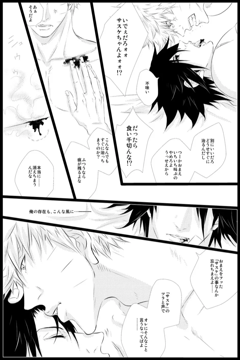 STRAWBERRY-FIELDS - page16