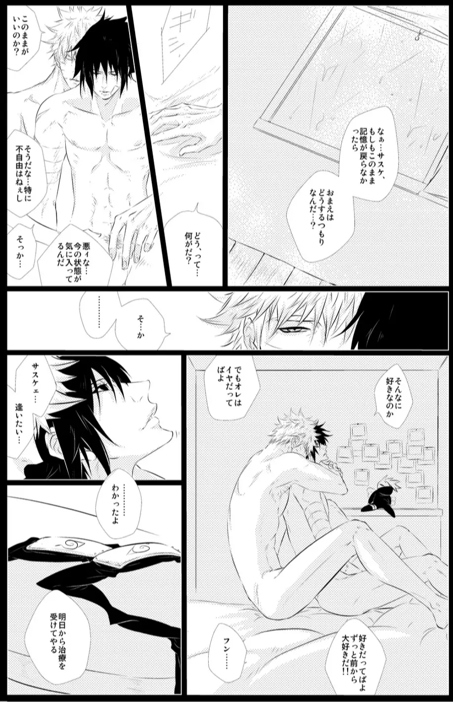 STRAWBERRY-FIELDS - page21