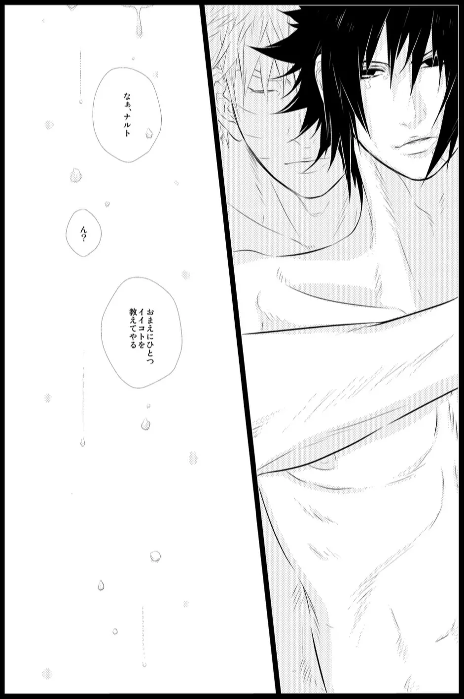 STRAWBERRY-FIELDS - page23