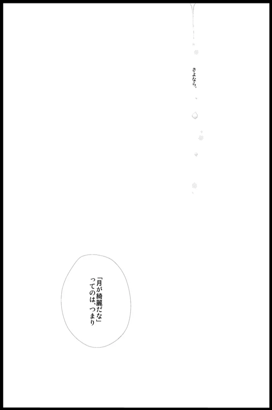 STRAWBERRY-FIELDS - page24