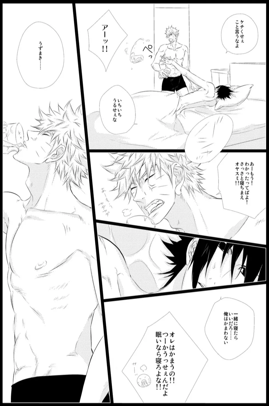 STRAWBERRY-FIELDS - page6