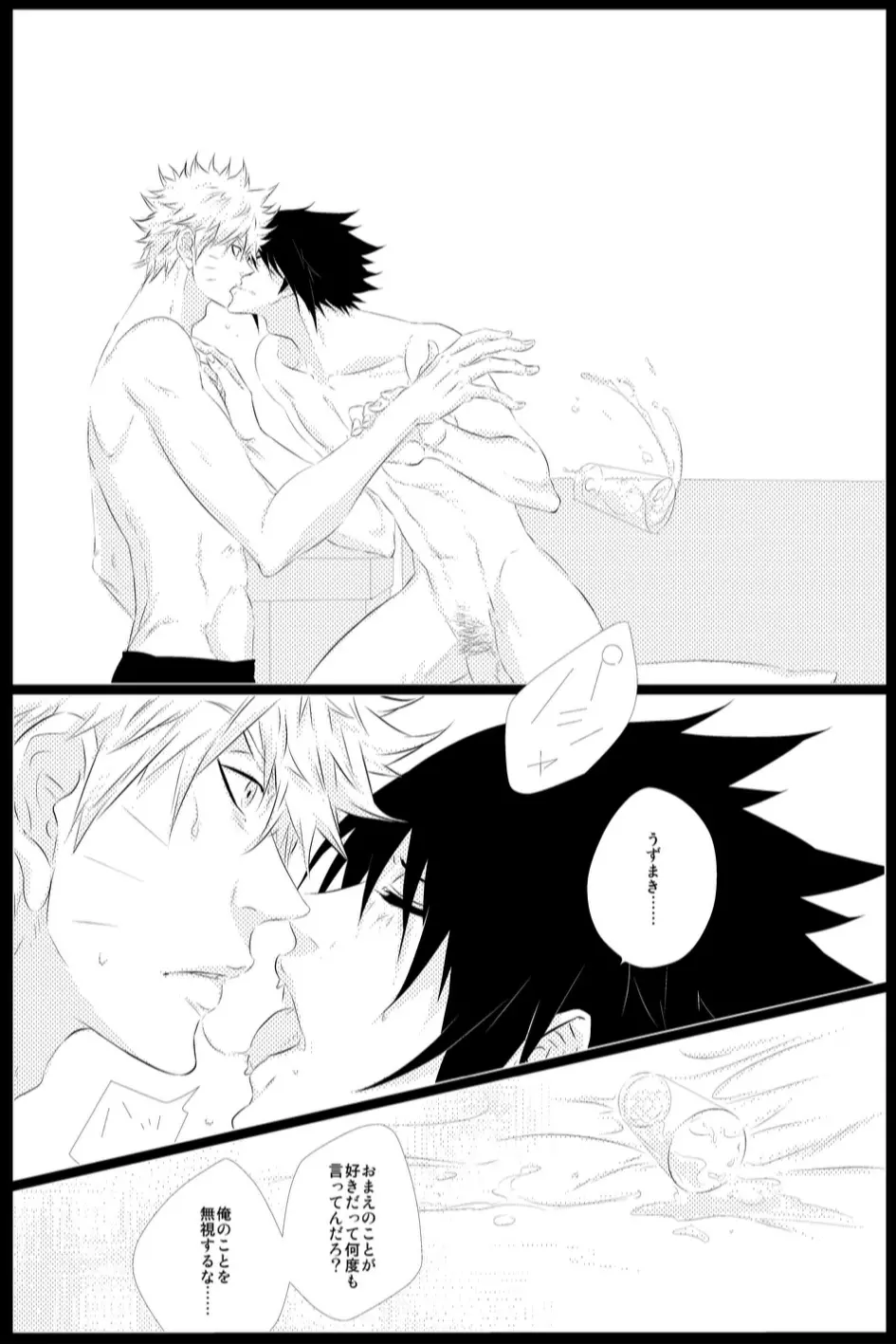 STRAWBERRY-FIELDS - page7