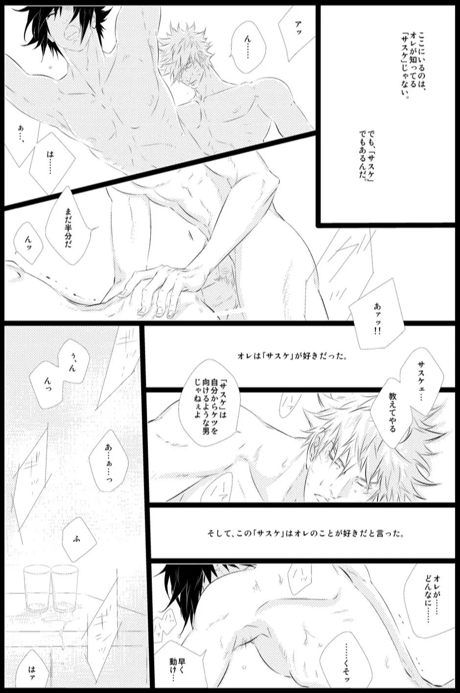 STRAWBERRY-FIELDS - page8