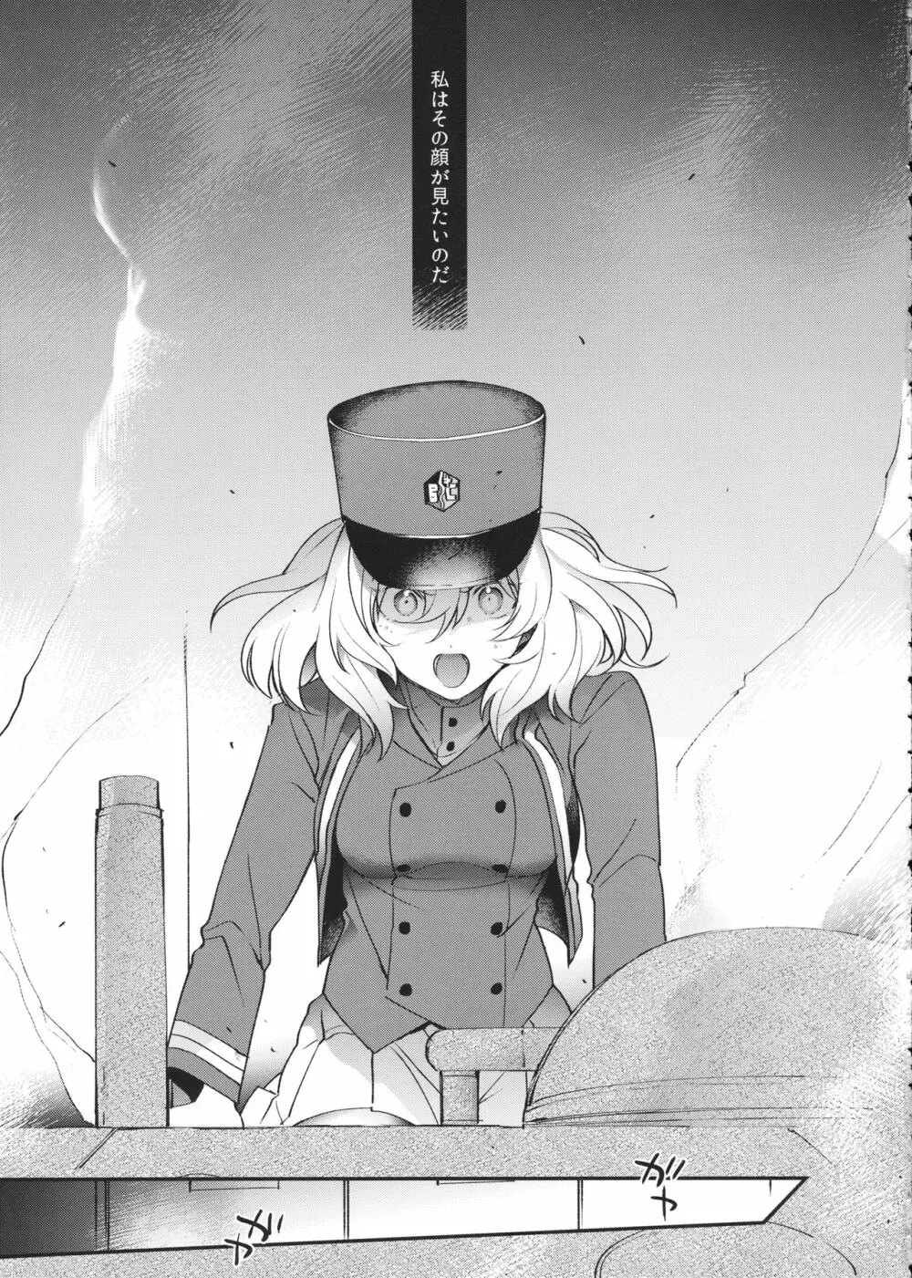 新雪の君へ - page2