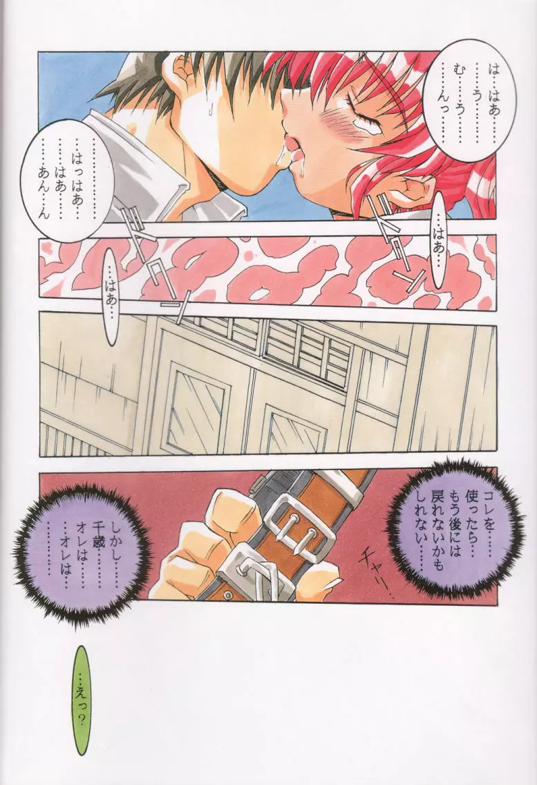 Pure Mind LIMITED EDITIO - page17
