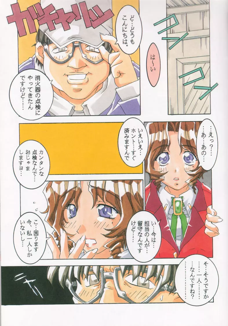 Pure Mind LIMITED EDITIO - page30