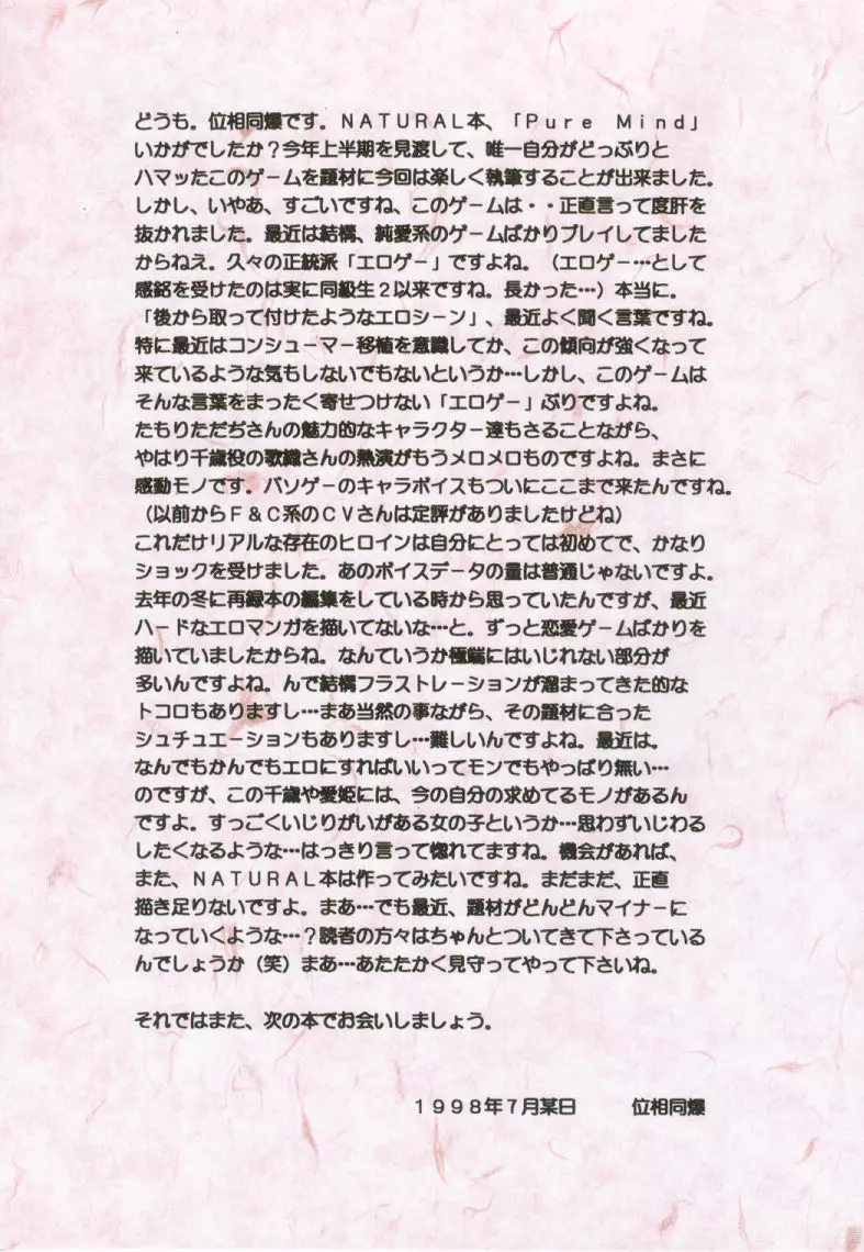 Pure Mind LIMITED EDITIO - page40