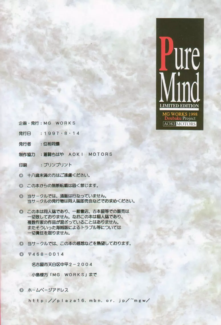Pure Mind LIMITED EDITIO - page41