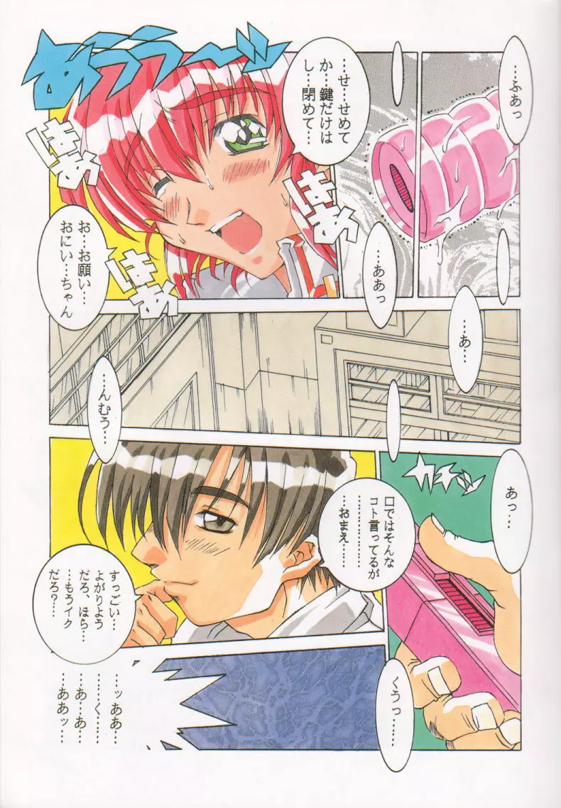 Pure Mind LIMITED EDITIO - page6