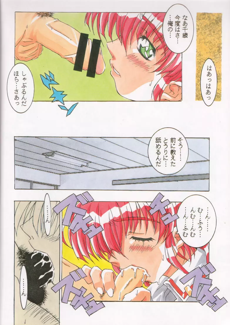 Pure Mind LIMITED EDITIO - page9