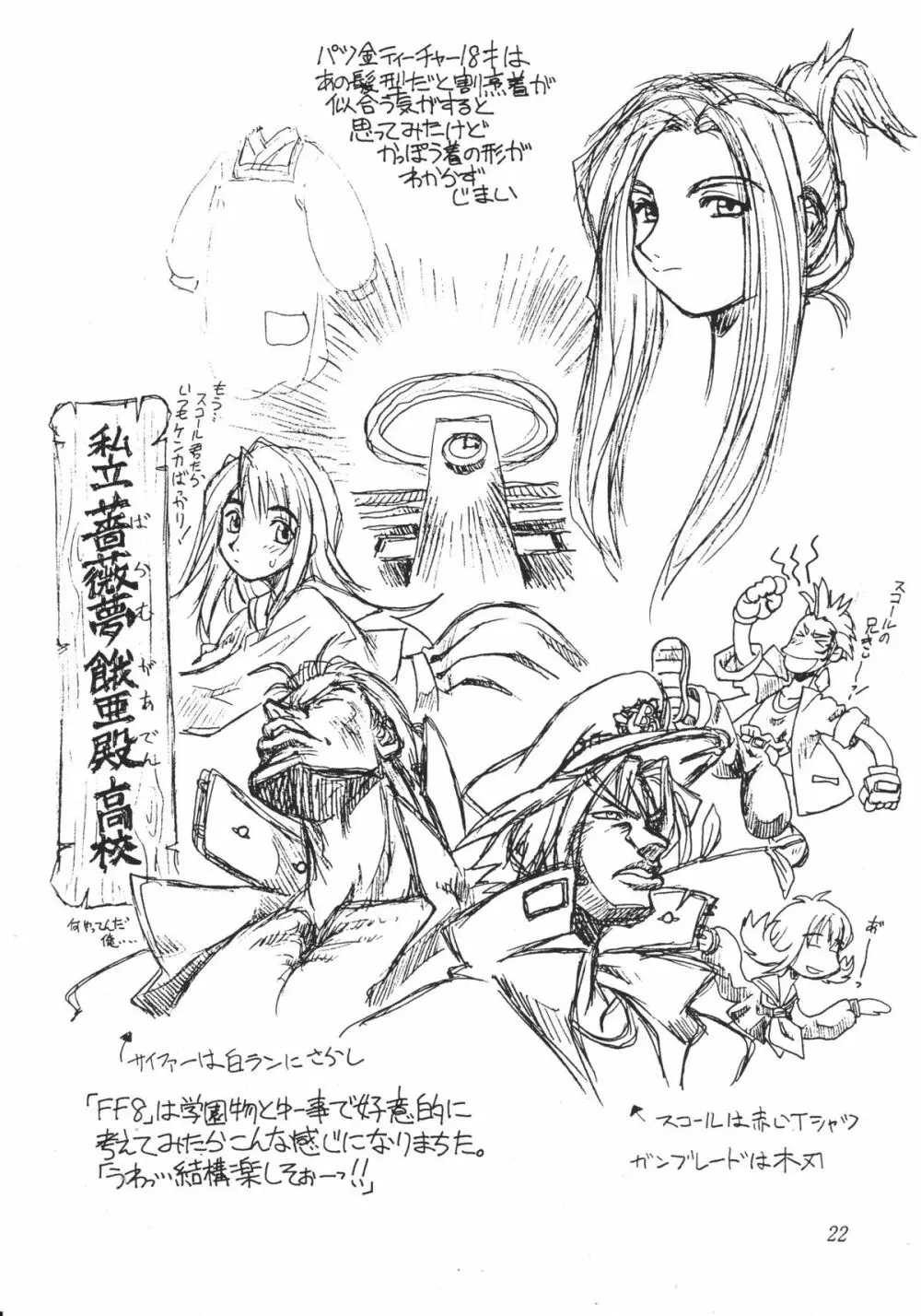 奥さんおっぱいです!うっとり般若増刊号 - page24