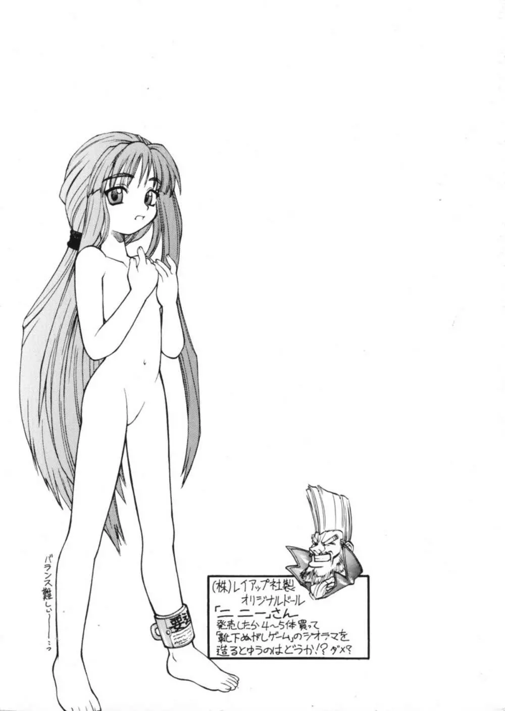 奥さんおっぱいです!うっとり般若増刊号 - page37
