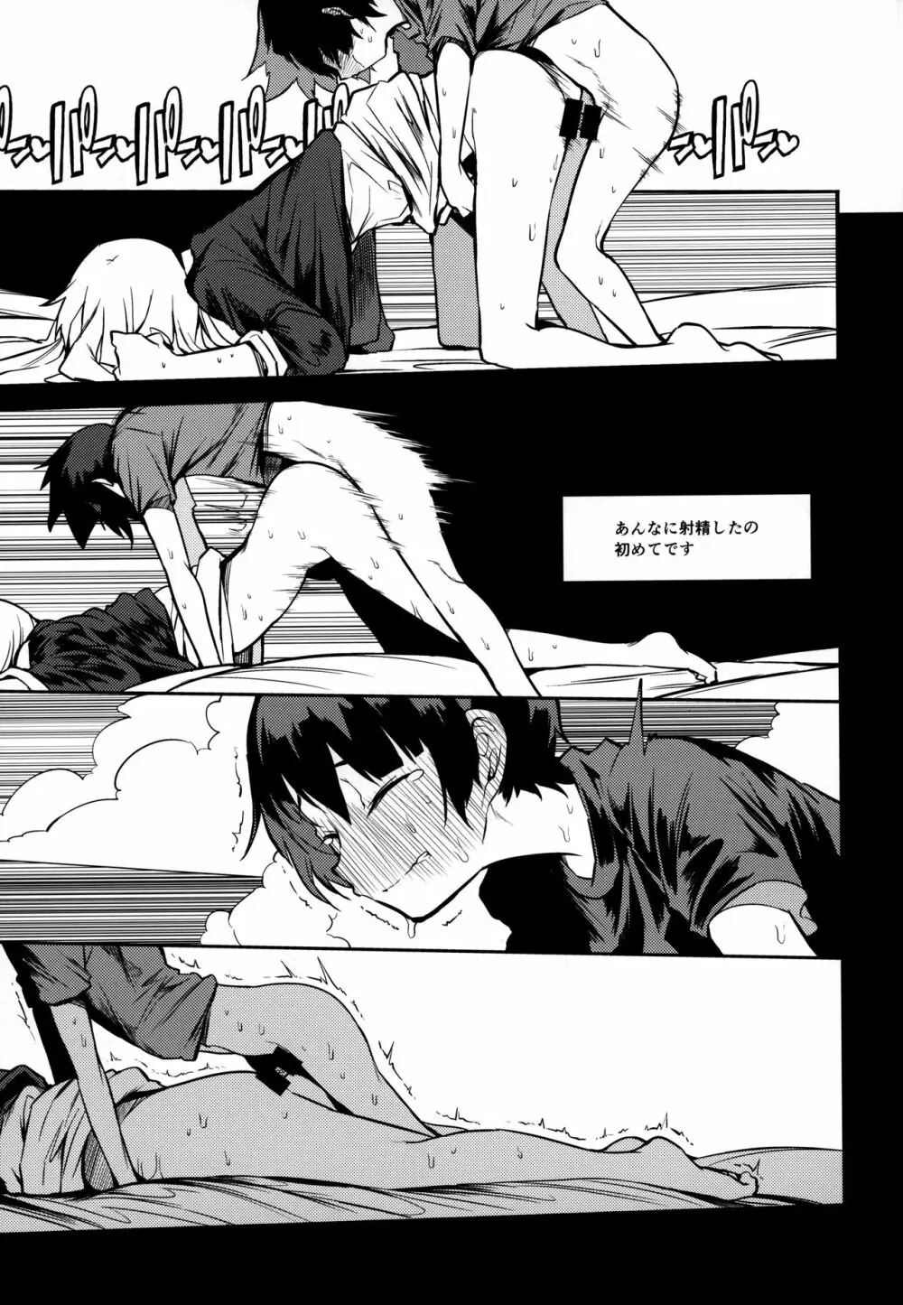 即オチ先生催眠コメンタリー♥ - page18