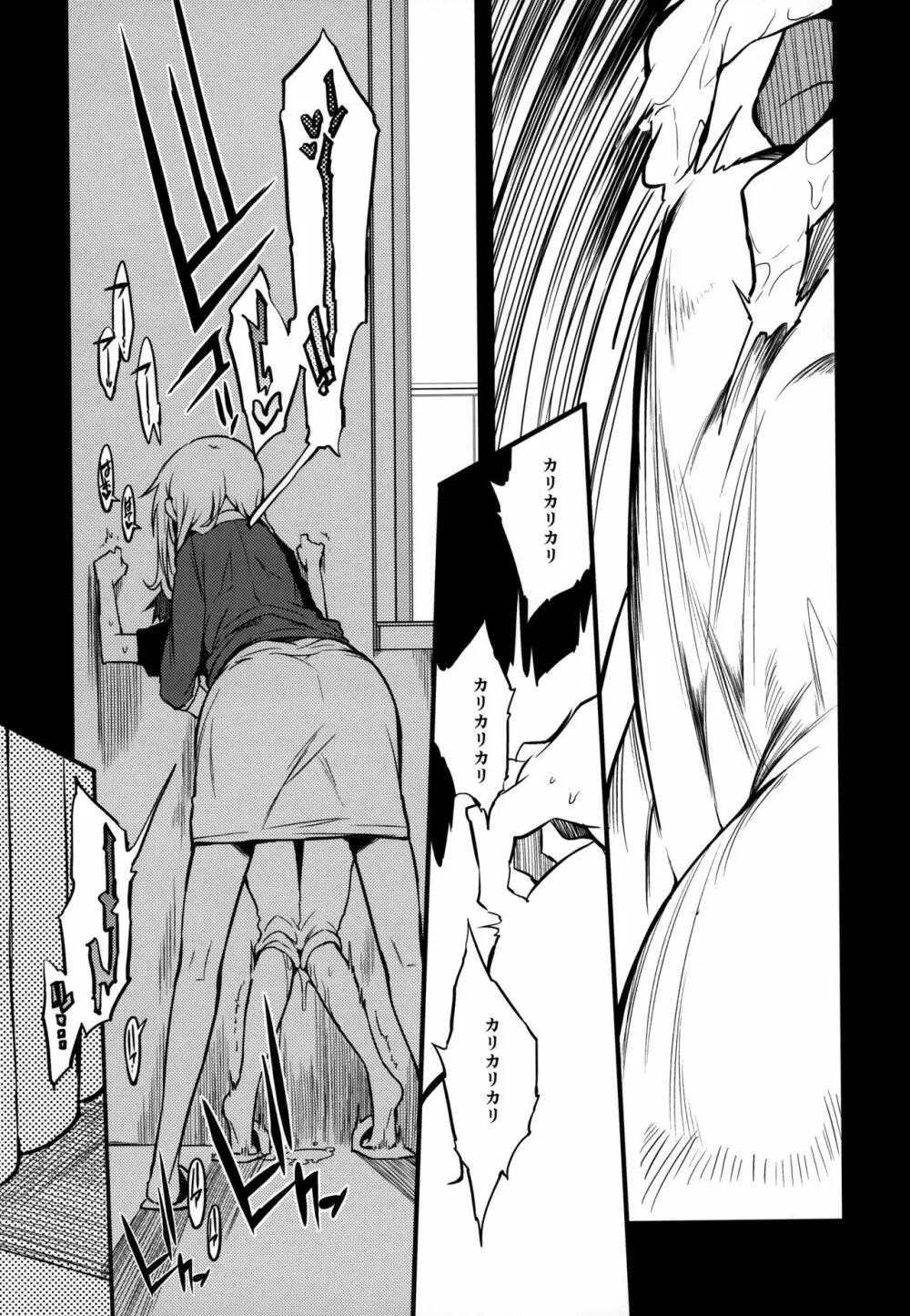 即オチ先生催眠コメンタリー♥ - page8
