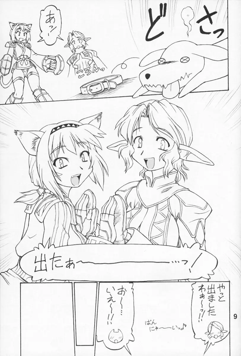 君といたmemory - page8