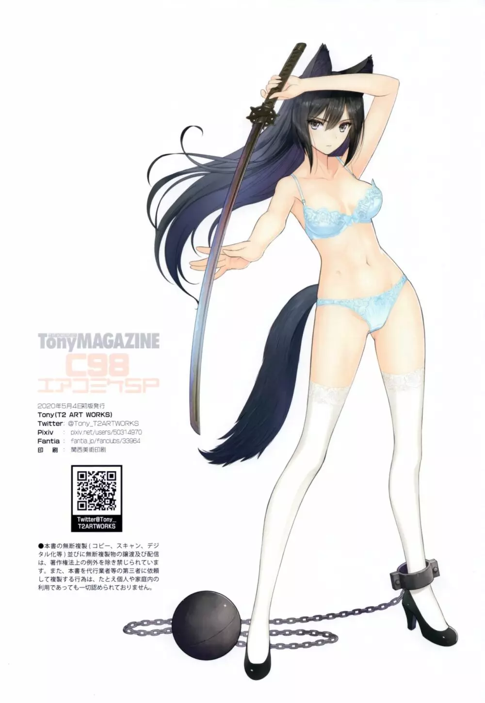 Tony MAGAZINE C98 エアコミケSP - page21