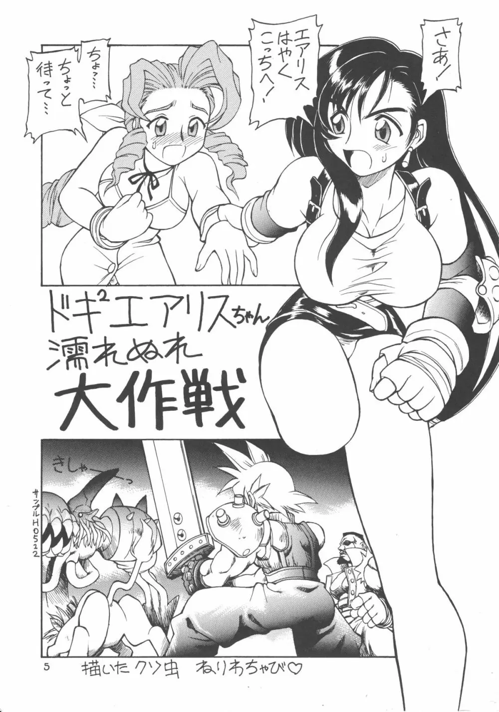 ドリルな若大将 - page4