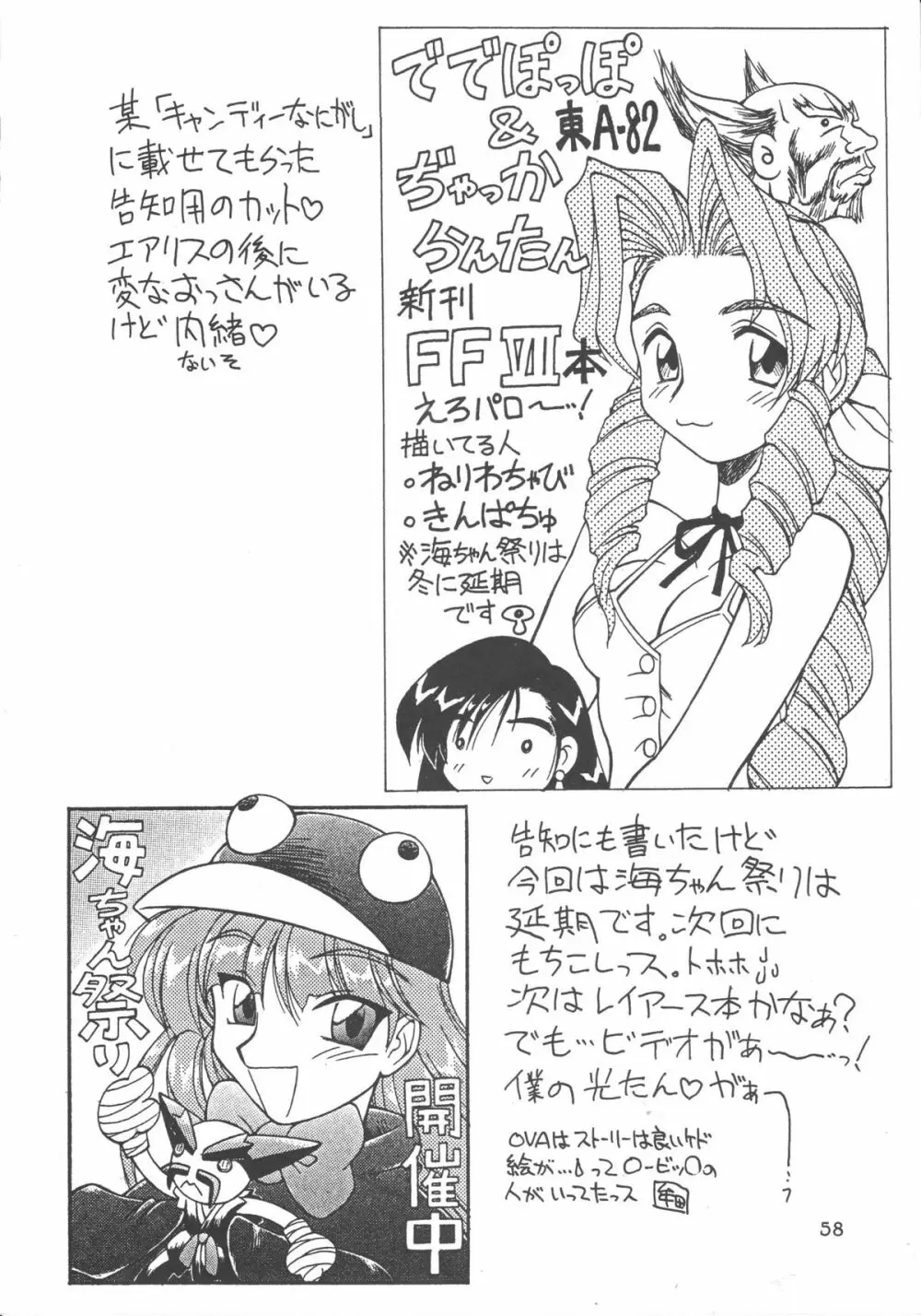 ドリルな若大将 - page57
