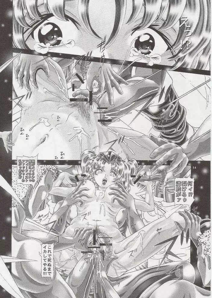 RANDOM NUDE Vol.8 - Meyrin Haruke - page13