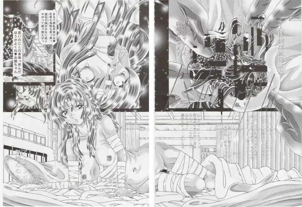 RANDOM NUDE Vol.8 - Meyrin Haruke - page32