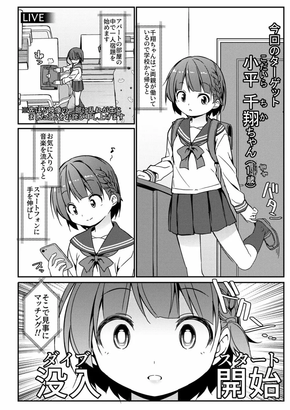 激オナ!!! - page29