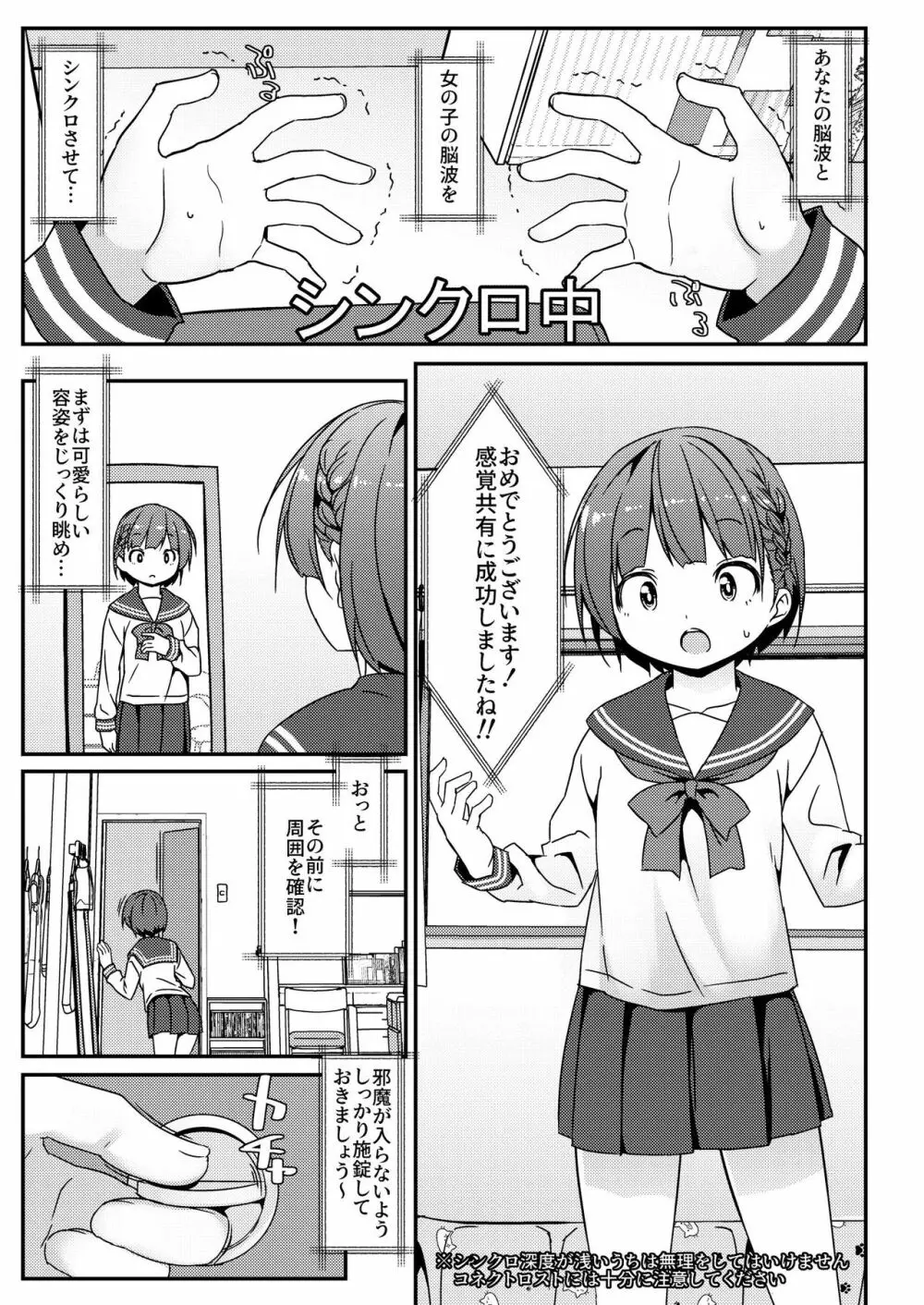 激オナ!!! - page30