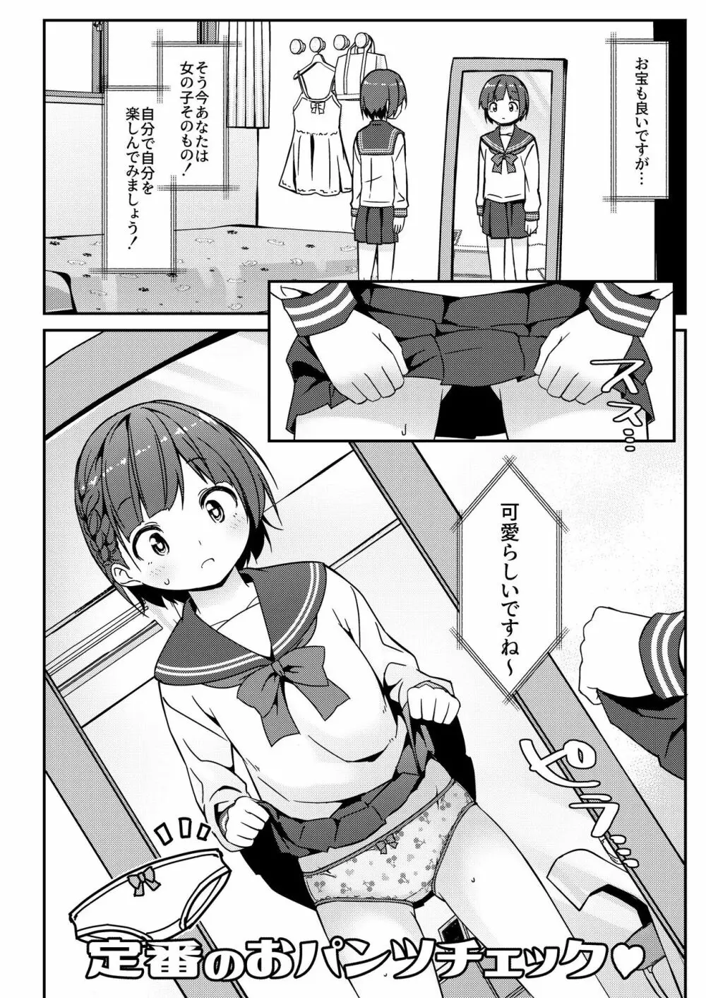激オナ!!! - page33