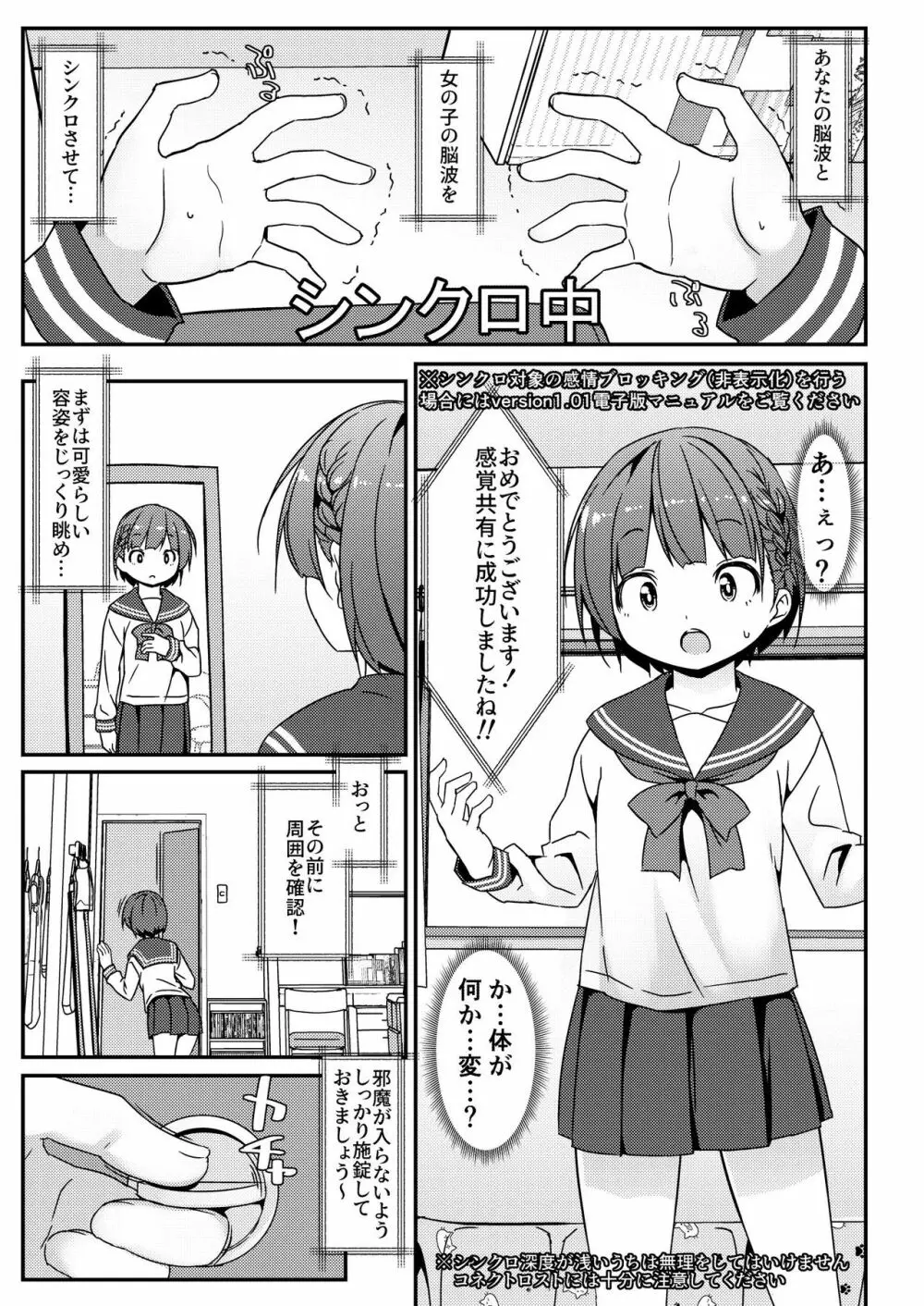 激オナ!!! - page5
