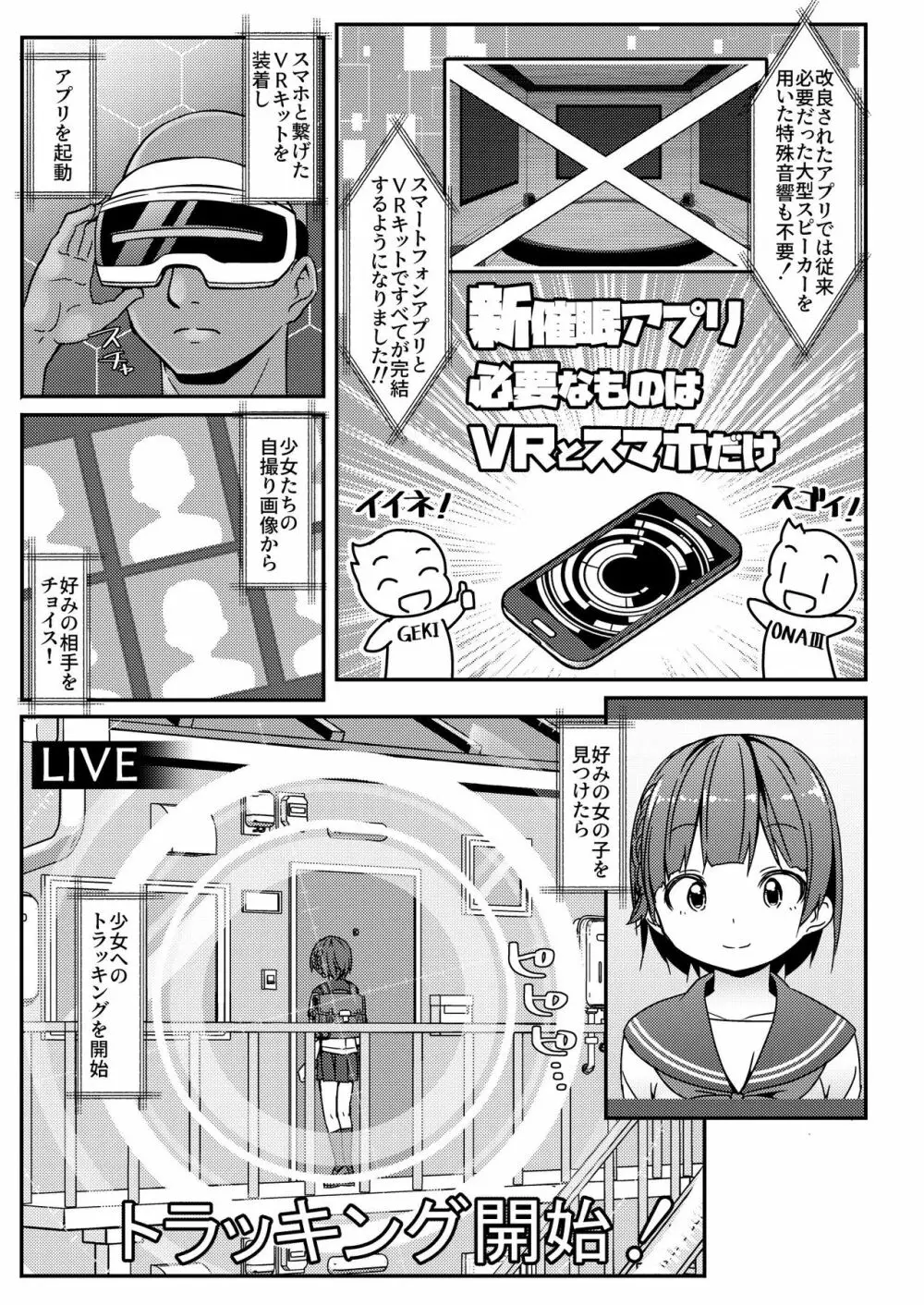 激オナ!!! - page52
