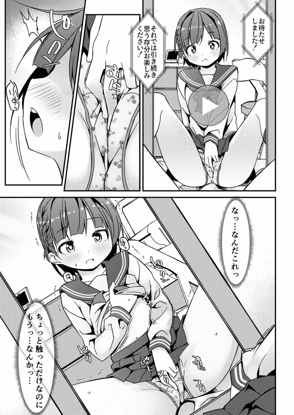 激オナ!!! - page60