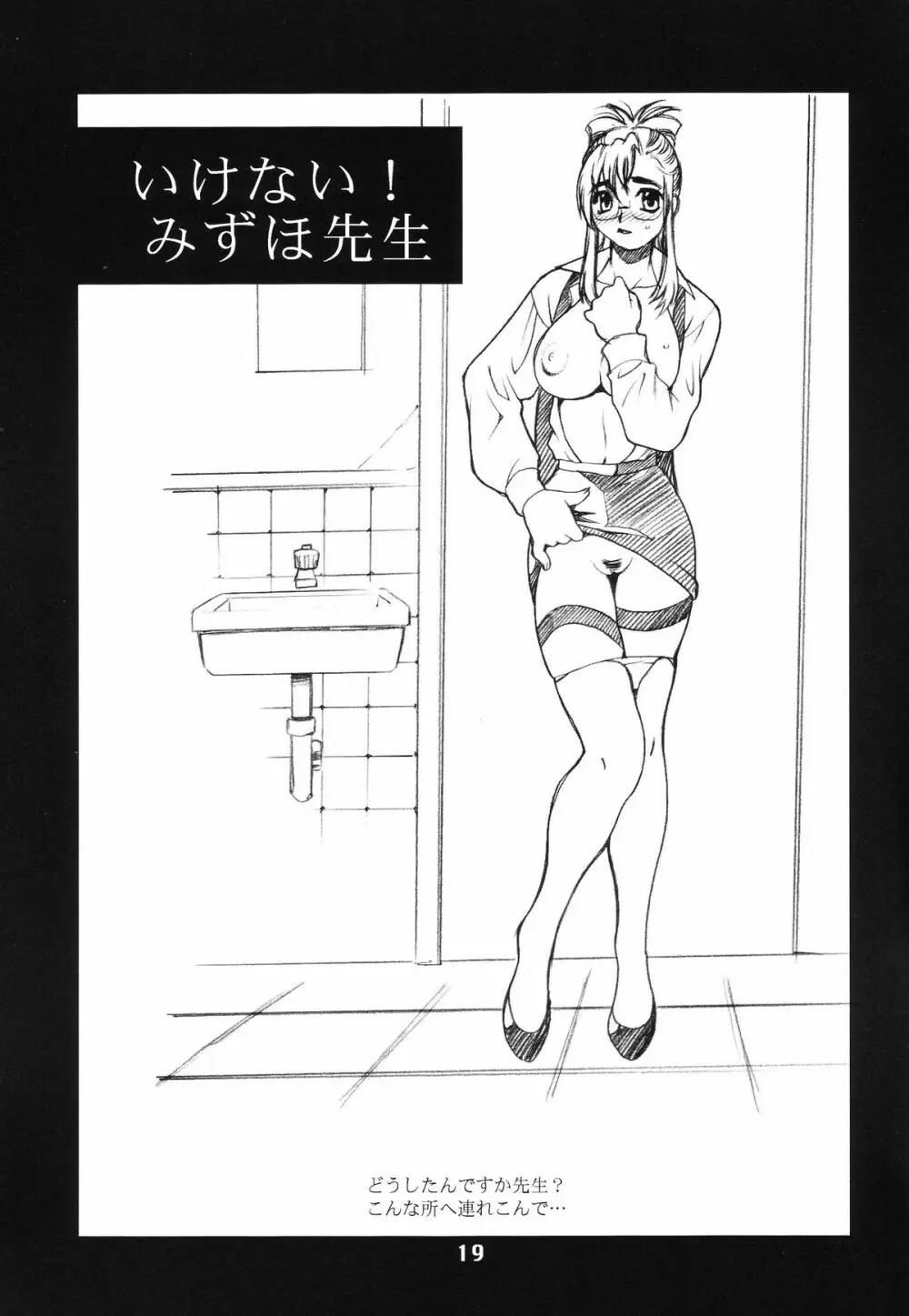 ゆきやなぎの本 5 - page17