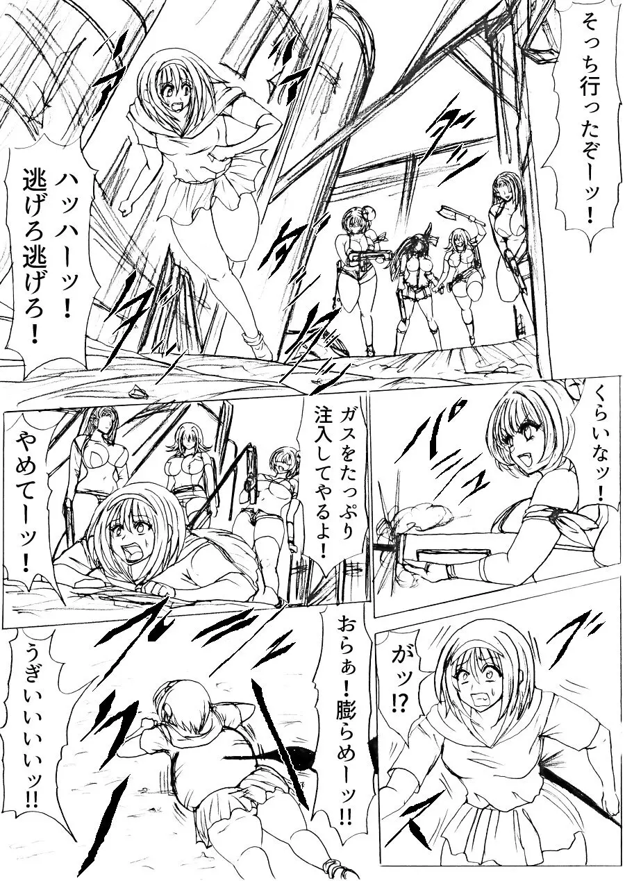 脂肪ゆうぎ第1闘 - page38