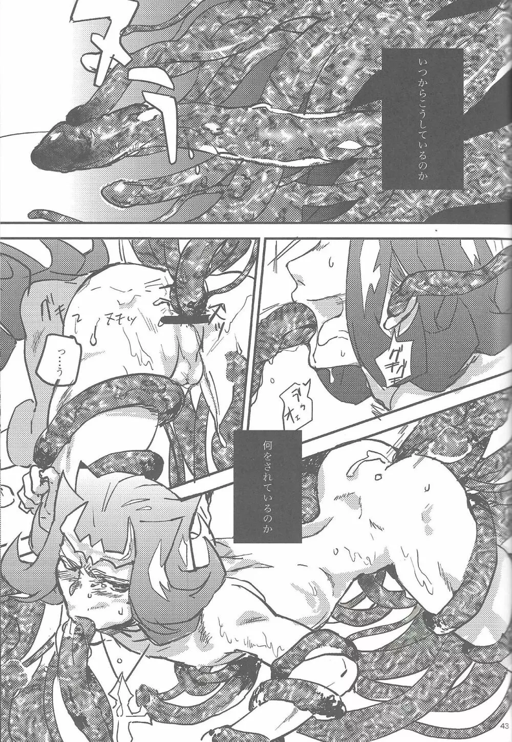 XtasYZ Summon～神代凌牙～ - page25