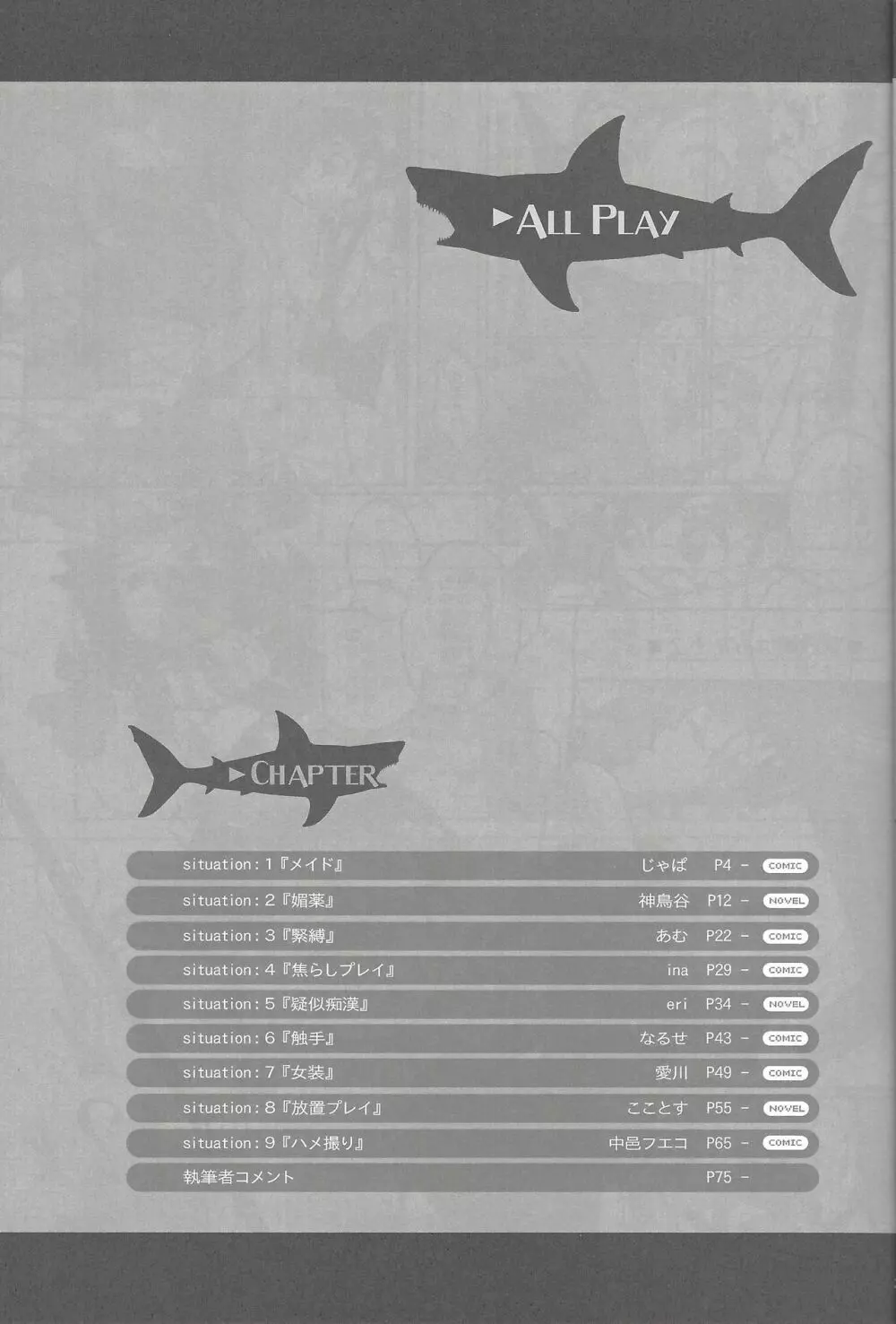 XtasYZ Summon～神代凌牙～ - page4