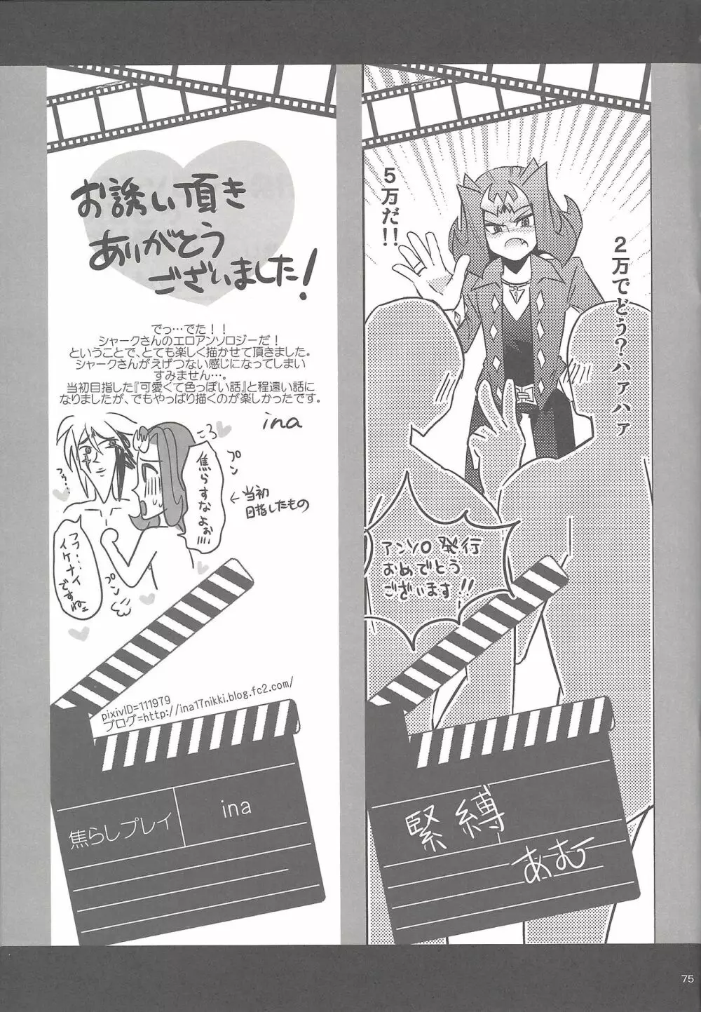 XtasYZ Summon～神代凌牙～ - page47